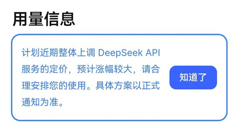 DeepSeek��������Ǽۣ�ҵ����ʿԤ��V4 Pro��ʽ�漴������