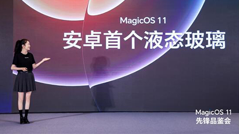 ��ҫMagicOS11���� ˫�ܹ����ܰ�׿ϵͳ����