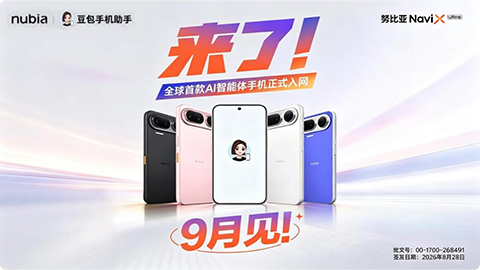 ȫ���׿�AI�������ֻ�Ŭ����NaviX Ultra���������ɣ�9����ʽ����