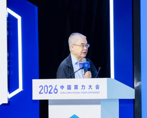 中国工程院邬贺铨:2030年中国算力有望占到全球30%