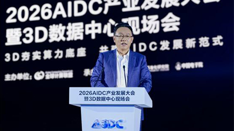 ��Ϊ����ȫ���׸�3D�������ģ�Я�ֲ�ҵ����AIDC�·�ʽ