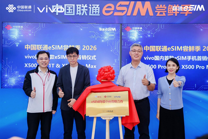 vivo�����׿�eSIM�ֻ�������ʽ�ھ����� �й���ͨeSIM���ʼ�2026��������