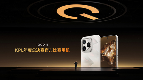 iQOO16��ʽ���������ص���������8��������棬�׷������������λȫ�������콢