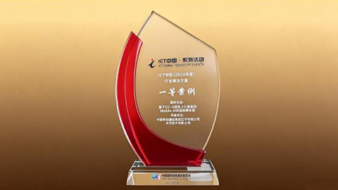 �����ƶ����ϻ�Ϊ���조����5G-A���������ݽ���Mobile AI���鱣����ϵ���ٻ�ICT�й���2026������һ�Ƚ�