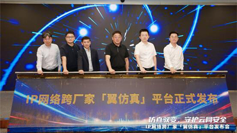 IP����糧�ҡ������桱ƽ̨�������й����Ź㶫��˾��������ͨѶ�ȳ��ң��ƽ��������