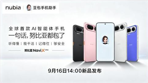 Ŭ����NaviX Ultra����9��16�գ�ȫ���׿�AI�������ֻ���������