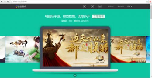 逍遥安卓再超越研发android6.0及7.0电脑手游