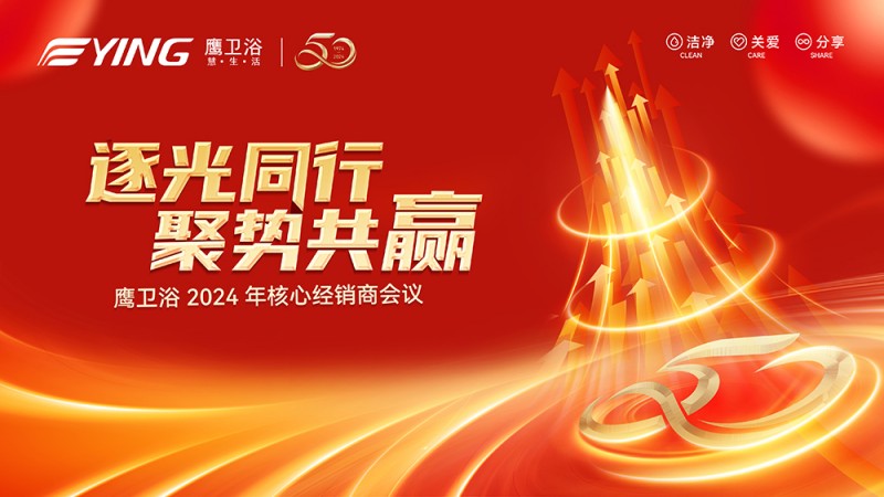1730368761493114.jpg 01 会议主题.jpg