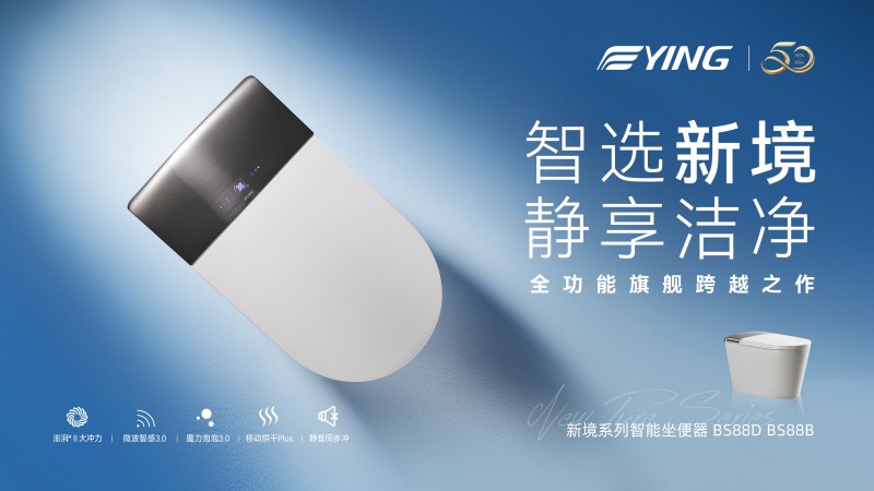 1730368802127642.jpg 05 BS88智能坐便器.jpg