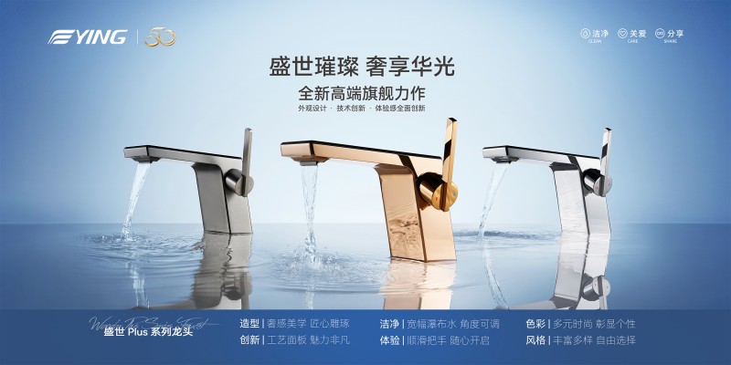 1730368811185793.jpg 06 盛世PLUS系列主画面 拷贝.jpg