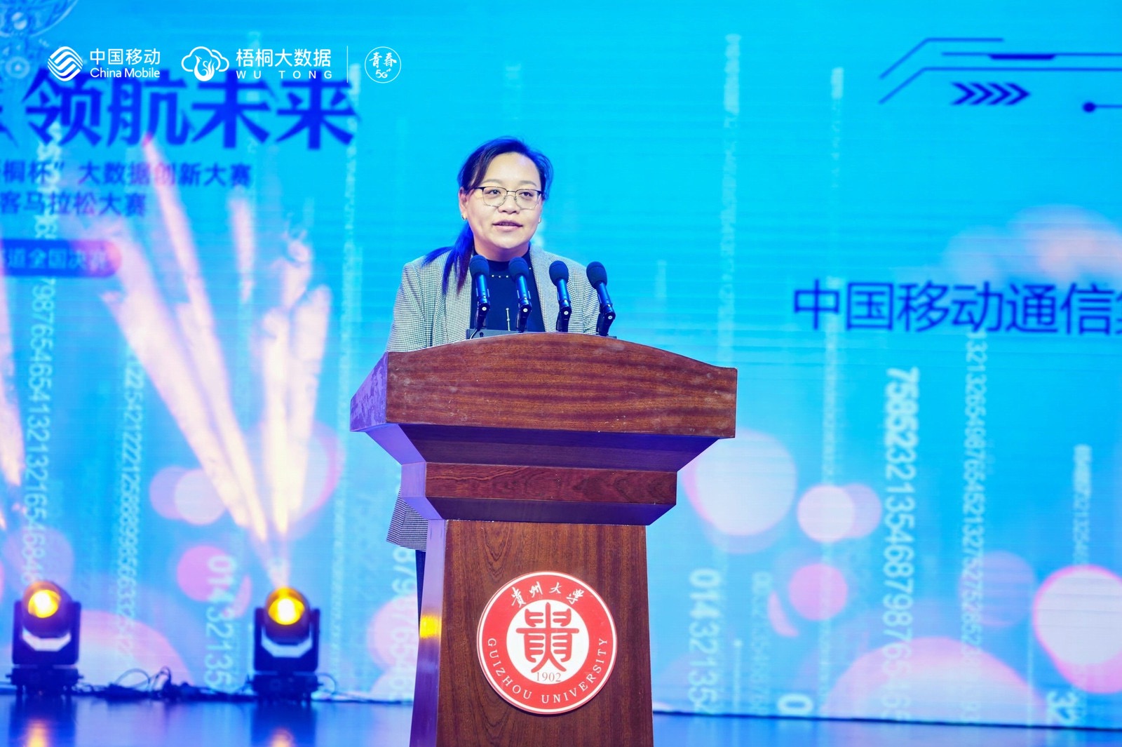 3-永青总致辞.jpg