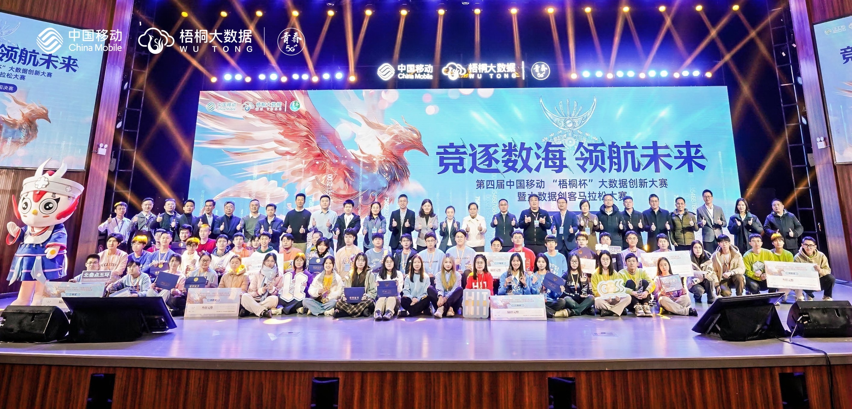 1-大合照.jpg