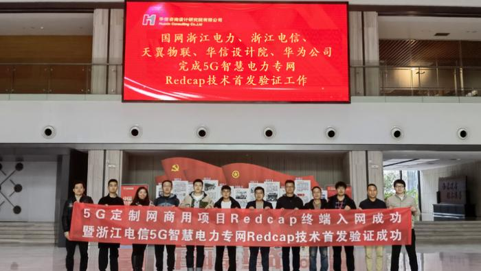 中国电信助力国网湖北电力构建5G RedCap新型电力通信专网(图5)