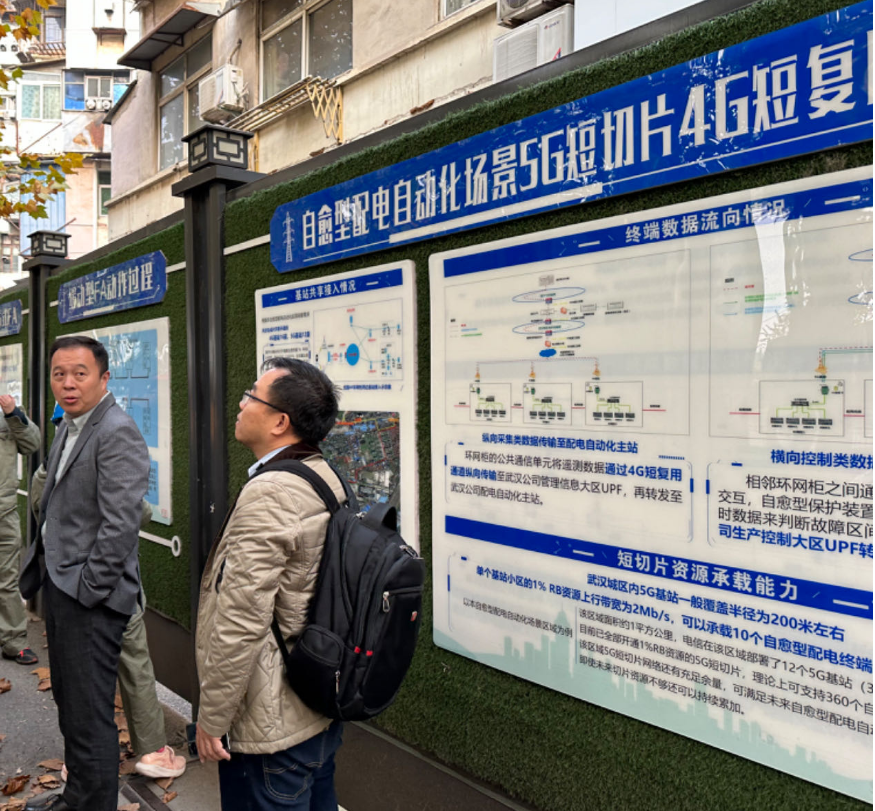 中国电信助力国网湖北电力构建5G RedCap新型电力通信专网(图3)