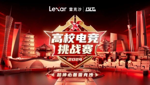 im电竞平台Lexar雷克沙2024高校电竞挑战赛城市冠军赛火热进行中(图2)