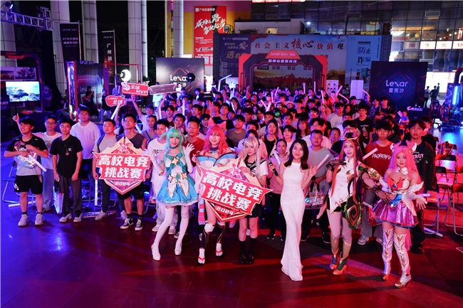 im电竞平台Lexar雷克沙2024高校电竞挑战赛城市冠军赛火热进行中(图1)