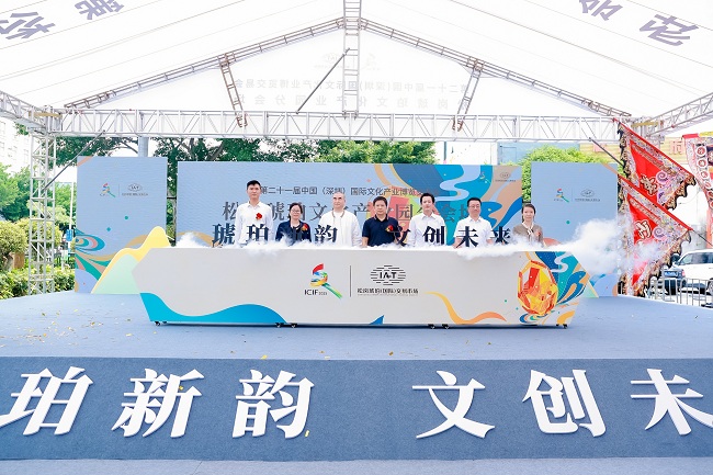 图12:第二十一届文博会松岗琥珀分会场启动仪式.jpg