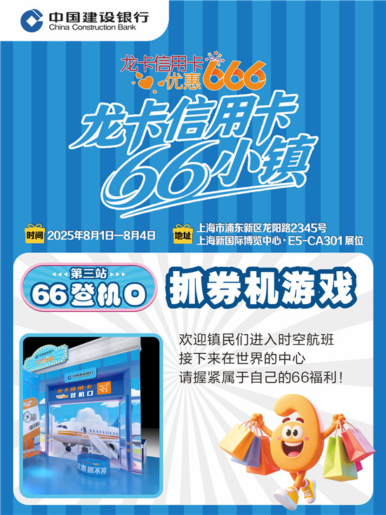 2025ChinaJoy66Сؾأ