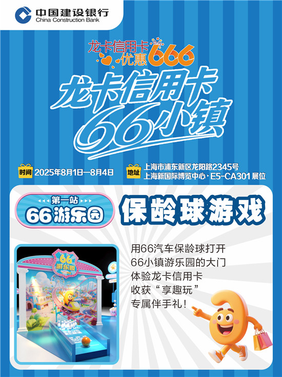 2025ChinaJoy66Сؾأ