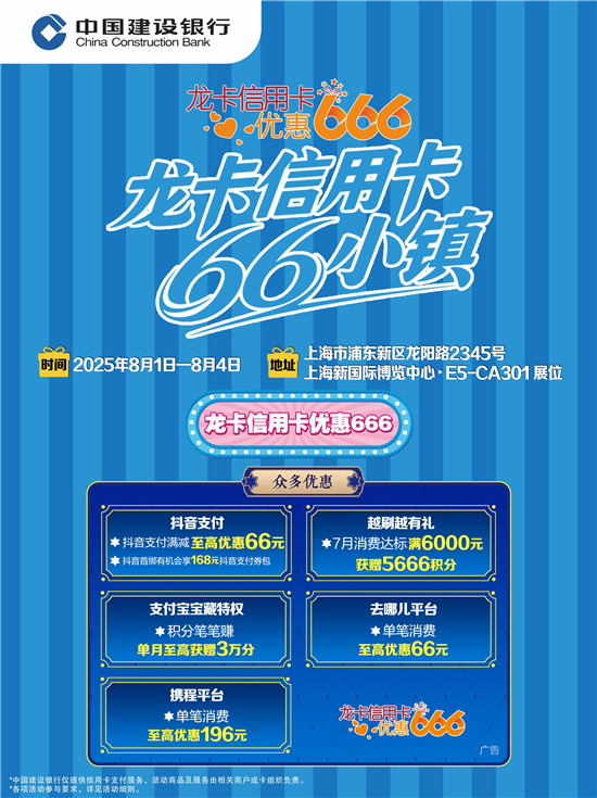 2025ChinaJoy66Сؾأ