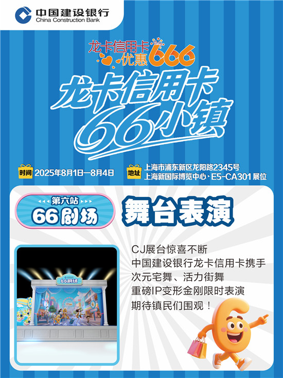 2025ChinaJoy66Сؾأ