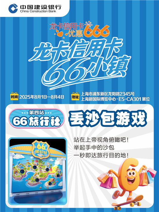 2025ChinaJoy66Сؾأ
