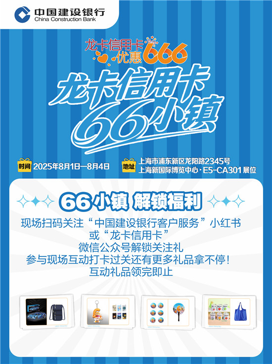 2025ChinaJoy66Сؾأ
