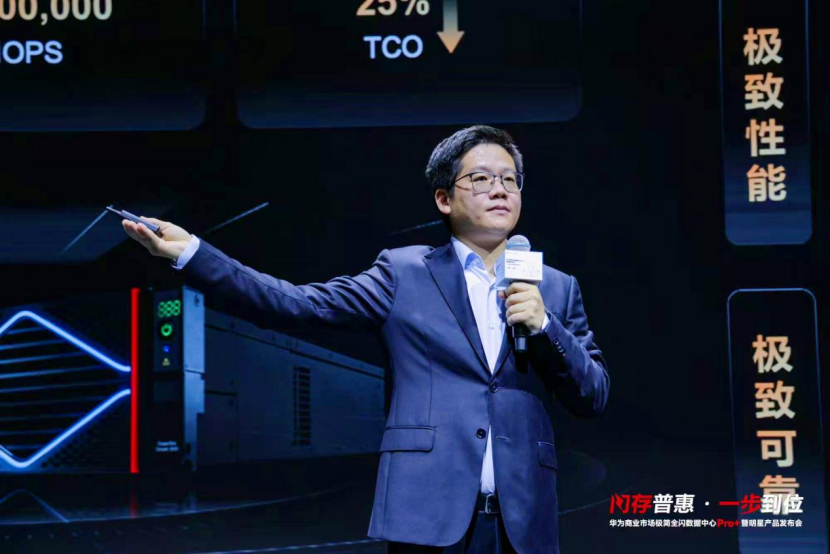 华为唐浩：从研营销供服全方位助力伙伴，共赢全闪产业未来